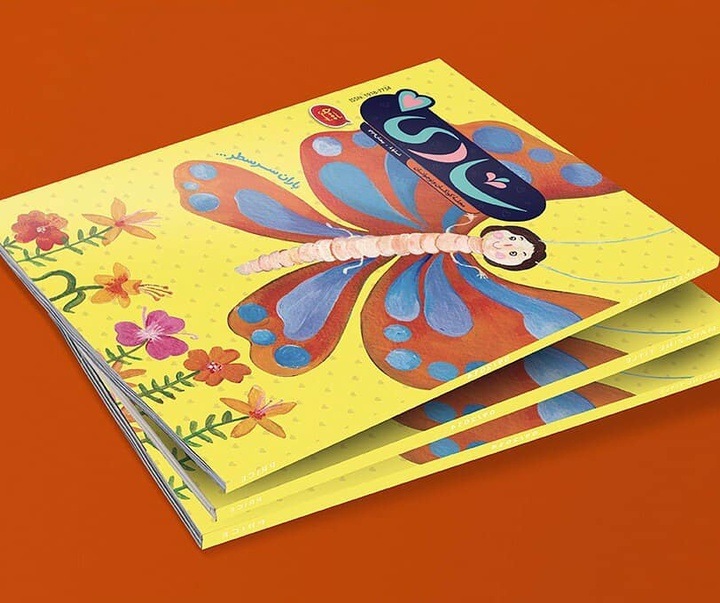 گالری آثار تصویر سازی طاهره شمسی