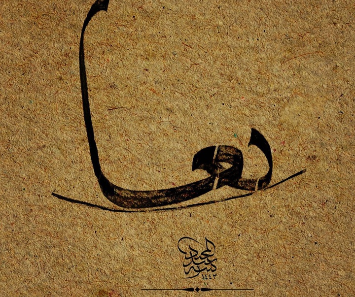 گالری آثار خوشنویسی عبدل مجید از لیبی