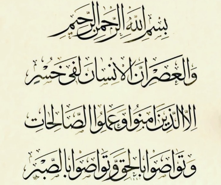 گالری آثار خوشنویسی هالیس آیان از ترکیه