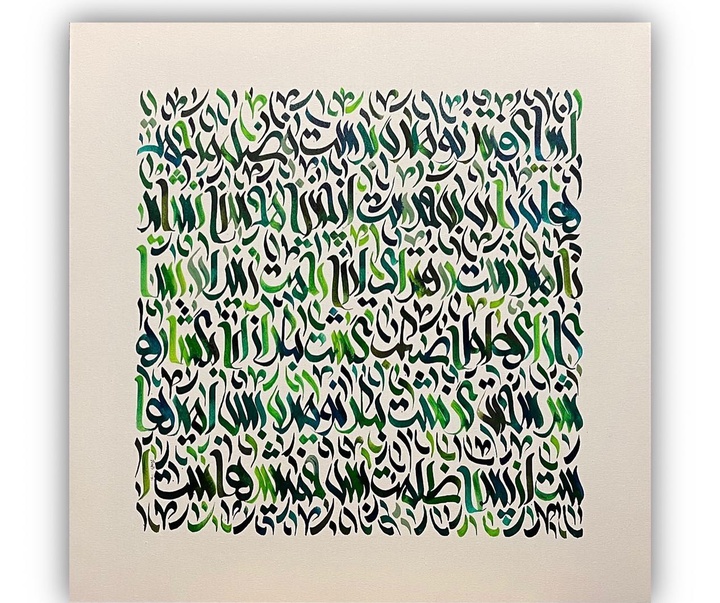 گالری آثار خوشنویسی راحیل بیگی از ایران