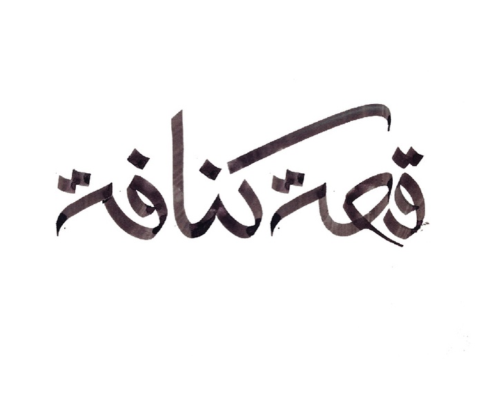 گالری آثار گرافیک ادوارد دیماسوف از روسیه