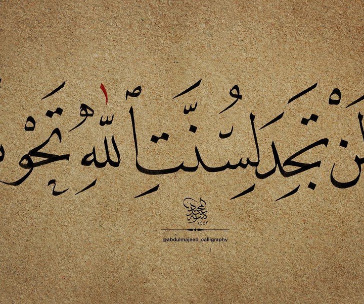 گالری آثار خوشنویسی عبدل مجید از لیبی