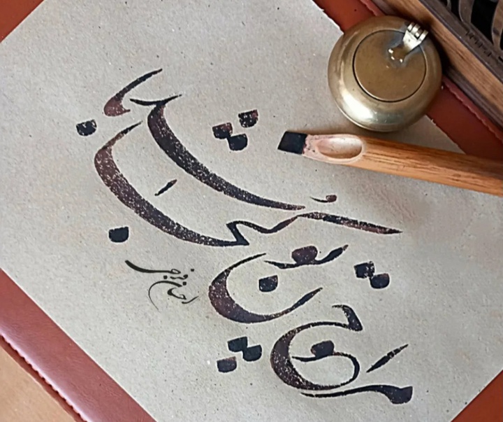 گالری آثار خوشنویسی احسان فرجی از ایران