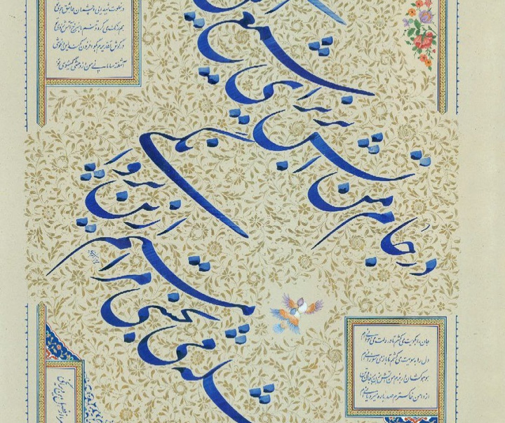 گالری خوشنویسی های مریم امام وردی از ایران