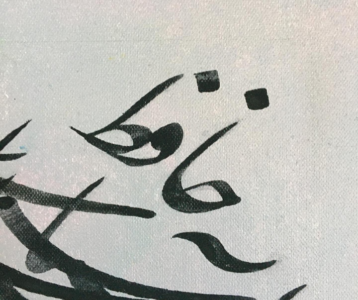 گالری خوشنویسی های روح‌الله صادقی از ایران