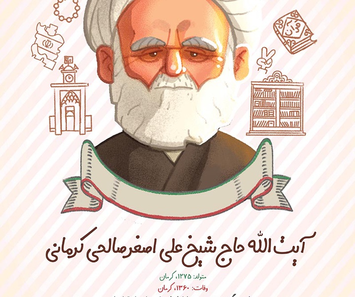 گالری پوسترهایِ کرمان سربلند، ایران سرفراز آثار محمد مظفری