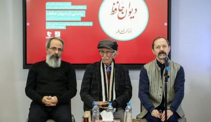 «دیوان حافظ» میرزامحمدرضا کلهر رونمایی شد
