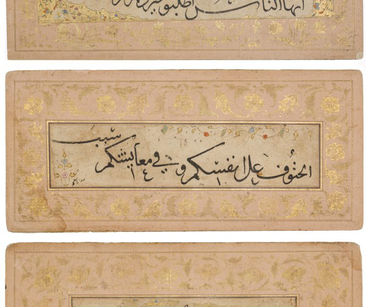 baghdad iraq 13th century text 17th century illumination