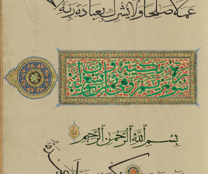 گالری آثار تذهیب طاهره اسرافیلی از ایران