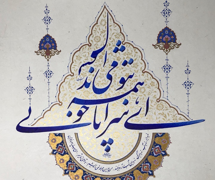 گالری خوشنویسی های مریم امام وردی از ایران