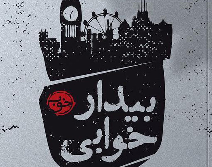 گالری آثار گرافیک کارنگ طیاری از ایران