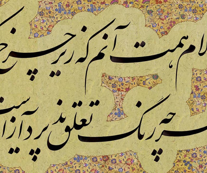 گالری خوشنویسی جواد بختیاری