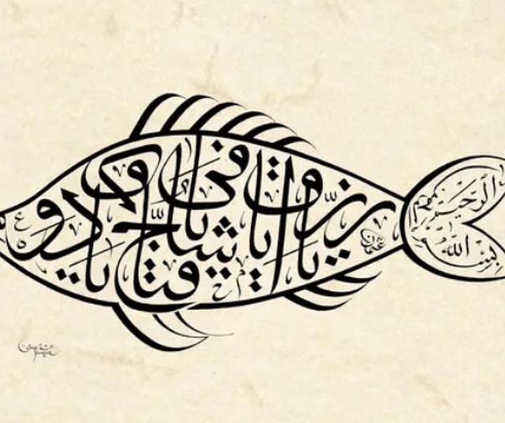 گالری خوشنویسی های عثمان یلمازر از ترکیه