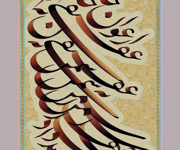 گالری خوشنویسی جواد بختیاری