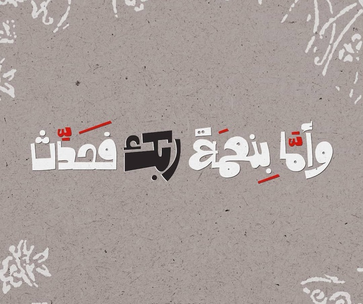 گالری آثار خوشنویسی اهلا مححفوظ از لیبی