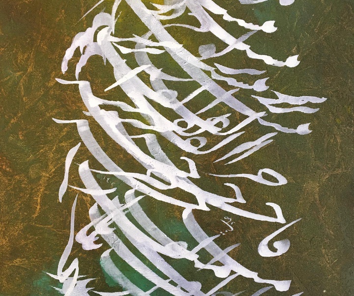 گالری خوشنویسی های روح‌الله صادقی از ایران