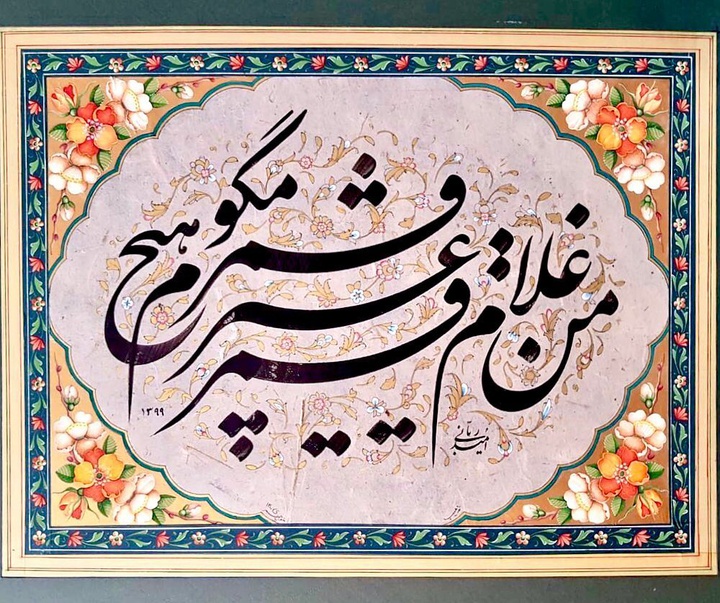 گالری آثار خوشنویسی امید ربانی