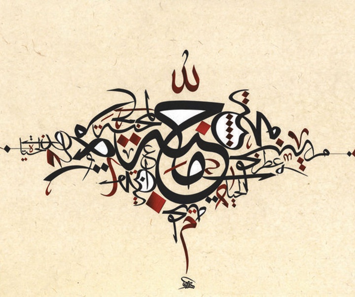 آثار و نقاشیخط و تایپوگرافی ویسام شوکت از عراق بخش اول