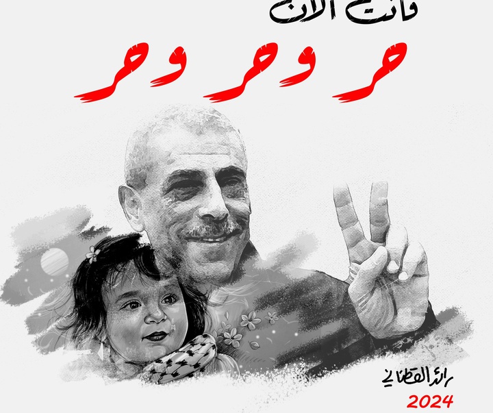 گالری تصویرسازی‌های رائد یوسف کاتان از فلسطین