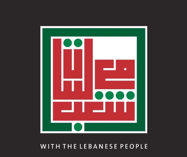 گالری آثار خوشنویسی منیر الشعرانی از سوریه