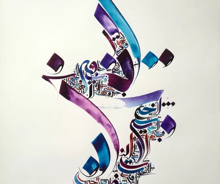 گالری آثار نقاشیخط مهدی خاقان از ایران