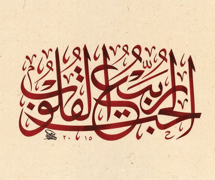 آثار و نقاشیخط و تایپوگرافی ویسام شوکت از عراق بخش اول
