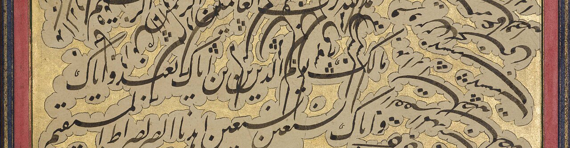 گالری آثار خوشنویسی اساتید پیشکسوت خوشنویسی ایران بخش دوم