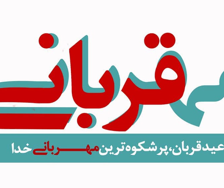 فاطمه حسینی
