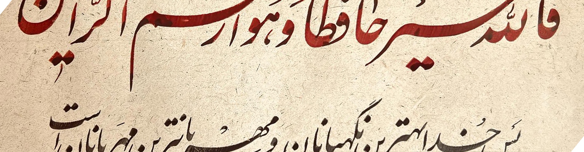 گالری خوشنویسی های محمد عدیلی پور از ایران