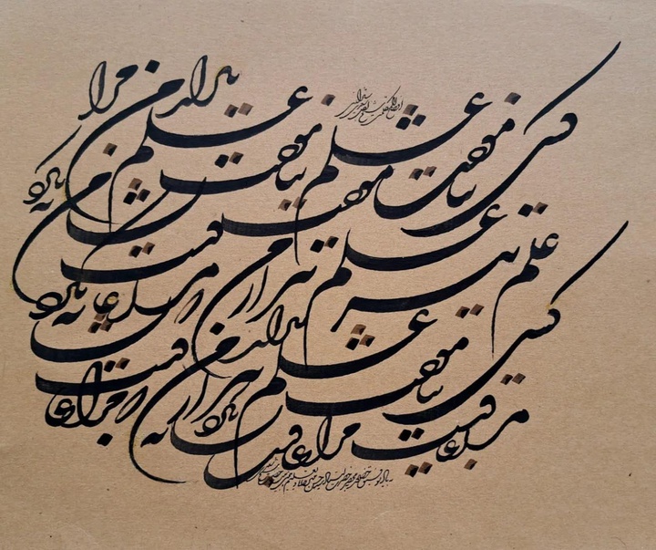 گالری خوشنویسی های یدالله خوانساری کابلی از ایران