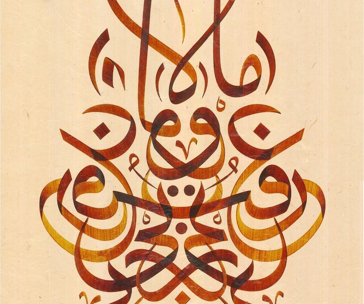 گالری آثار خوشنویسی علی ممدوح از امارات متحده عربی