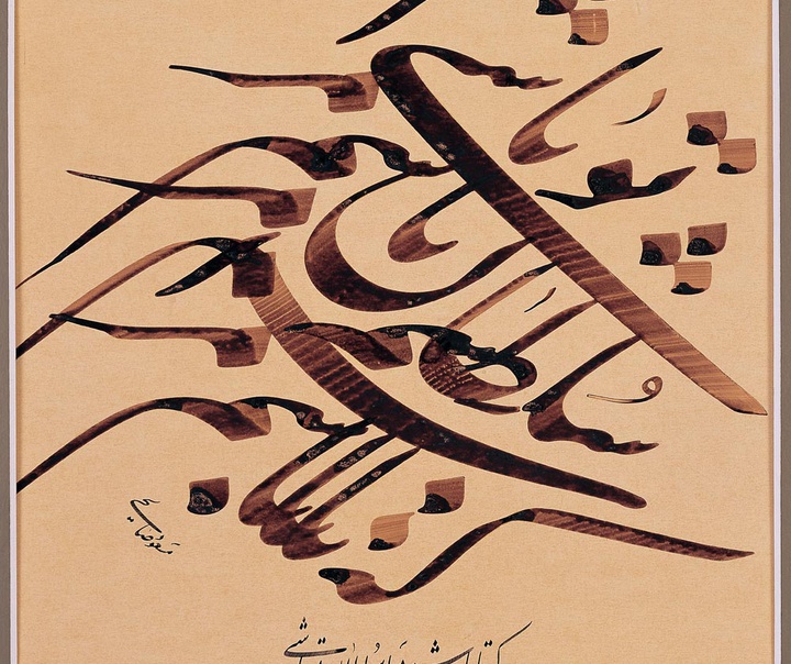 مسعود صالحی