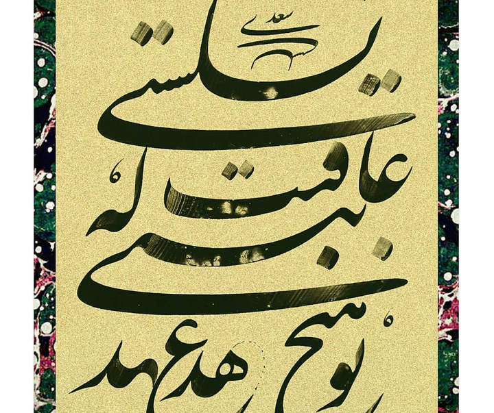 گالری آثار خوشنویسی پوریا خاکپور از ایران