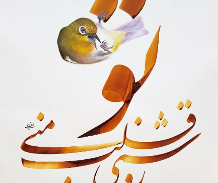 گالری خوشنویسی های محمد فیلی از ایران