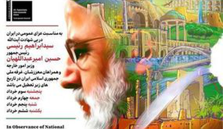 پاویون ایران در دوسالانه ونیز پس از ۴ روز بازگشایی شد