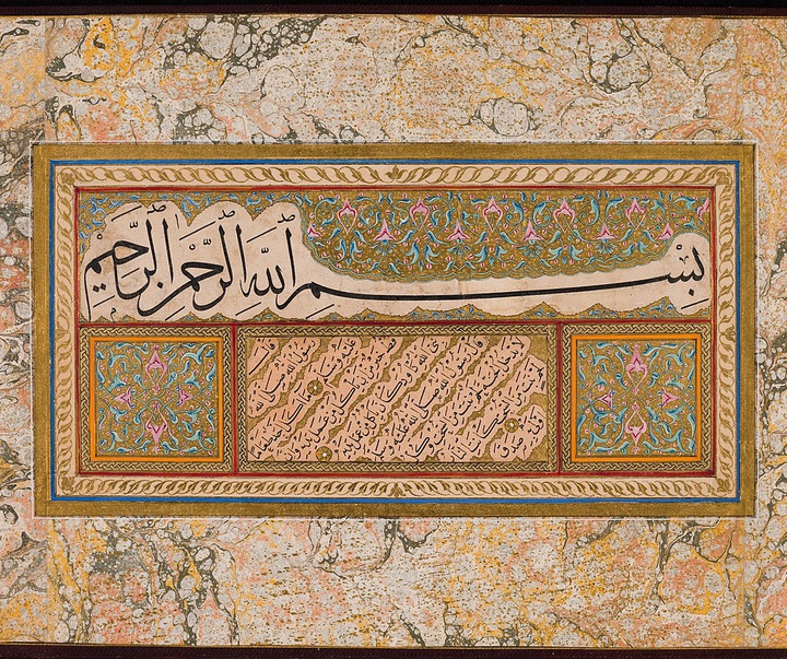 گالری آثار خوشنویسی شیخ حمد الله از ترکیه