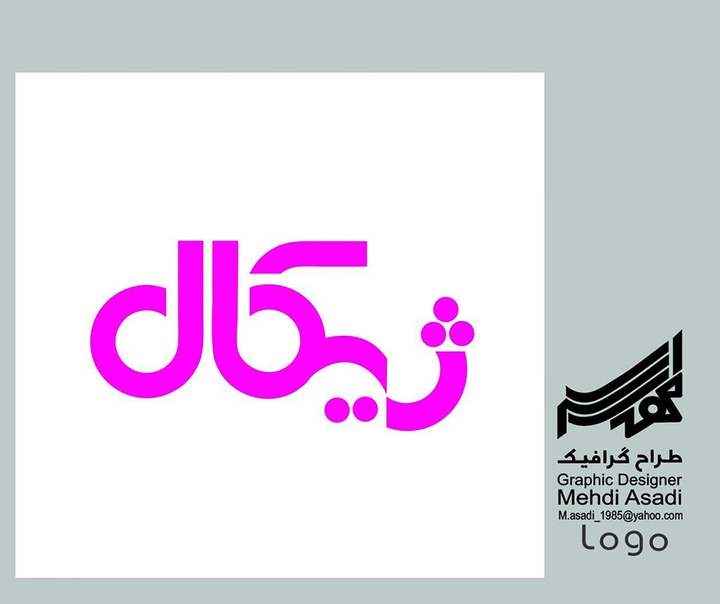 مهدی اسدی تبار