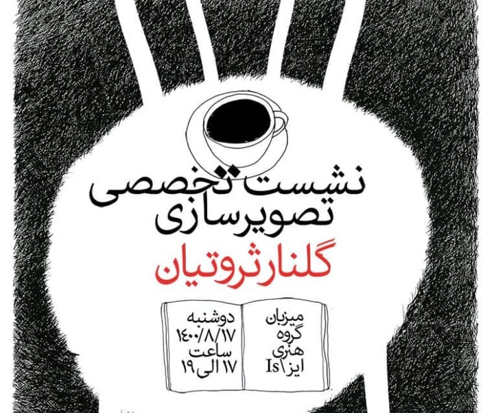 گالری آثار گرافیک و طراحی جلد ناصر نصیری از ایران