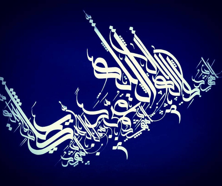 گالری آثار نقاشیخط غلامحسین الطافی از ایران
