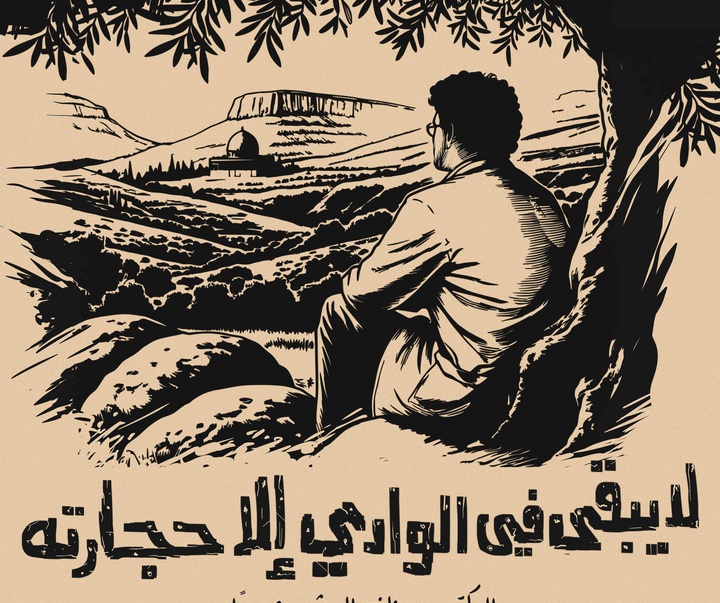 گالری تصویرسازی‌های عمر سوماد از فلسطین
