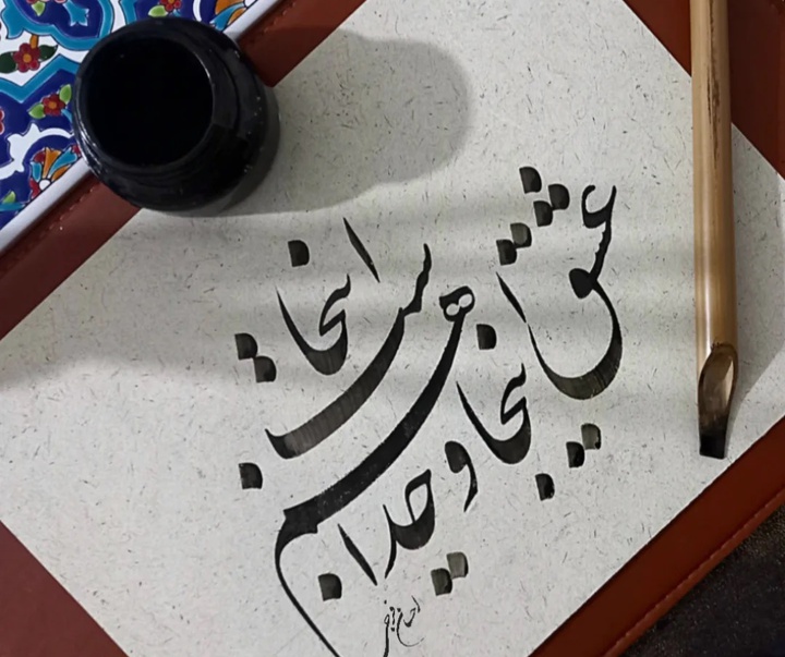 گالری آثار خوشنویسی احسان فرجی از ایران