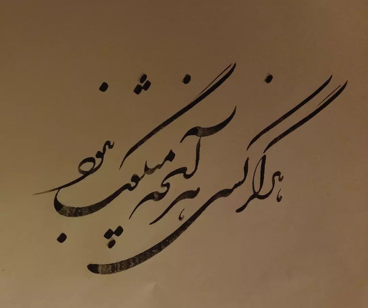گالری آثار خوشنویسی محمدرضا صفاییان از ایران