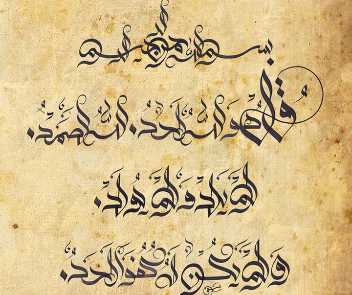 گالری آثار نقاشیخط و خوشنویسی شیخ سیفی از پاکستان