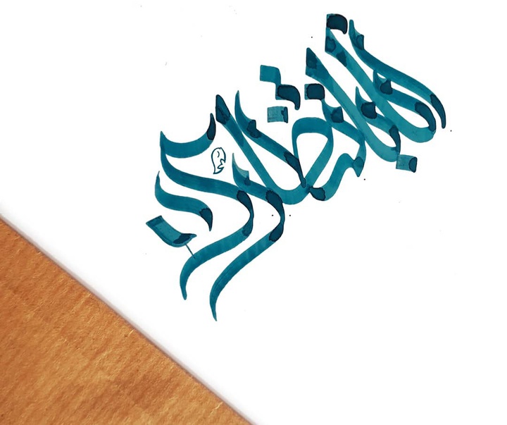 گالری آثار حروف نگاری و خوشنویسی فاطمه امینی