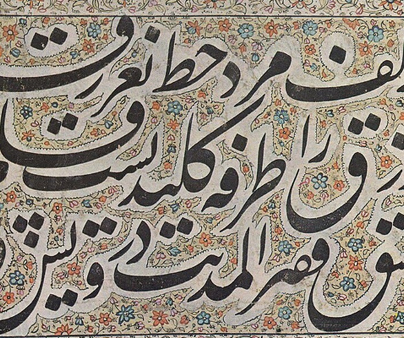 گالری آثار خوشنویسی اساتید پیشکسوت خوشنویسی ایران بخش اول