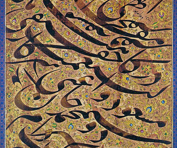 mirza gholam reza esfahani