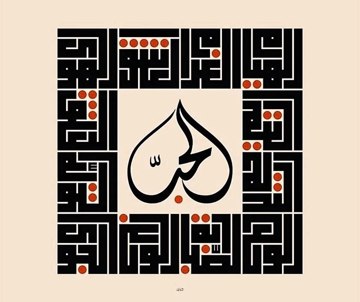 گالری آثار خوشنویسی منیر الشعرانی از سوریه