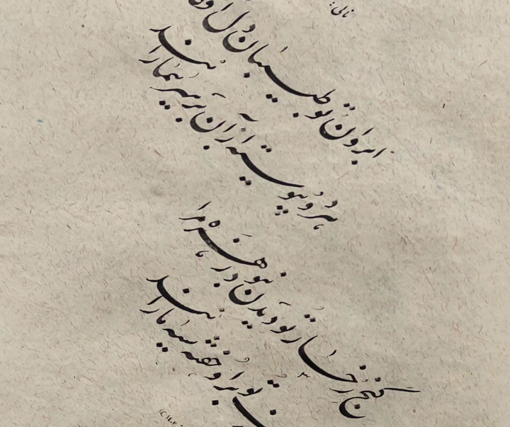 گالری خوشنویسی های علی حسینی از ایران