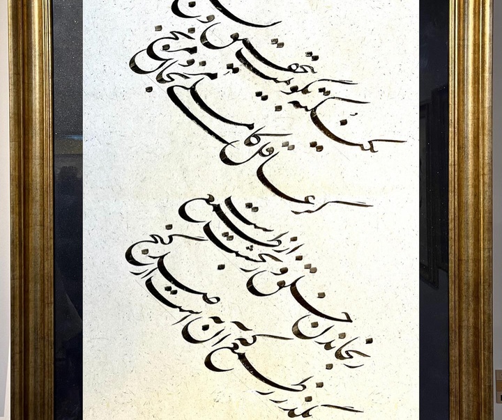 گالری آثار خوشنویسی سعیدرضا غباری از ایران