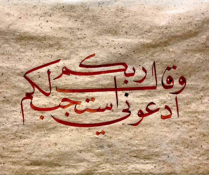 گالری آثار خوشنویسی محمد اوزچای از ترکیه
